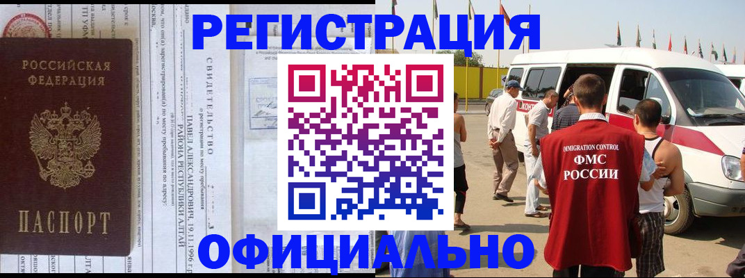 временная регистрация в квартире в Порхове
